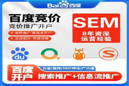 SEM竞价成功案例，经验分享与学习