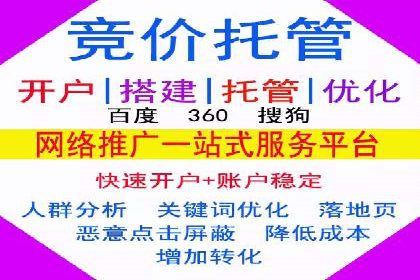 百度广告投放技巧与运营推广策略