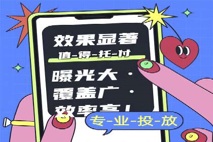 信息流广告如何助力中小企业快速崛起